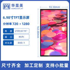 7インチ720*1280TFTディスプレイ 顔認識POS機 スマートホーム