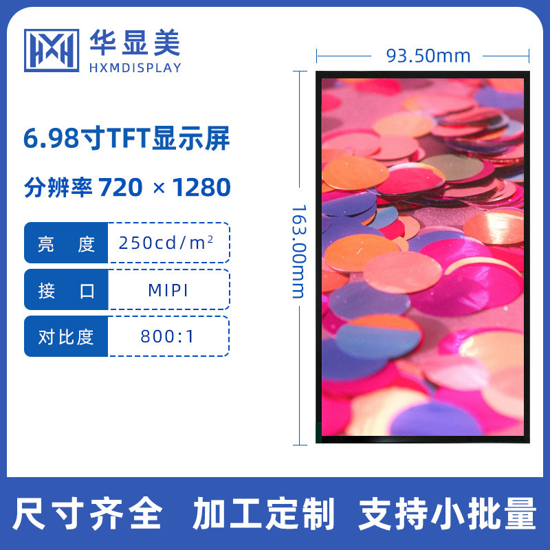 7インチ720*1280TFTディスプレイ 顔認識POS機 スマートホーム|undefined