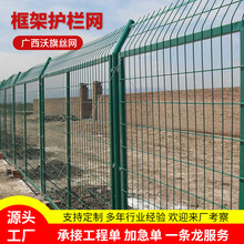框架护栏网高速公路护栏网光伏电站围栏养殖铁丝围栏框架护栏网