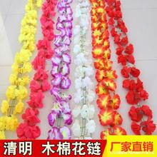 清明花仿真菊花藤条假花藤蔓木棉花祭祀扫墓上坟祭祖墓碑拉花批发
