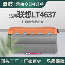 适用联想lj3700粉盒M8900DN墨盒M8600DN打印机碳粉联想LT4637粉盒