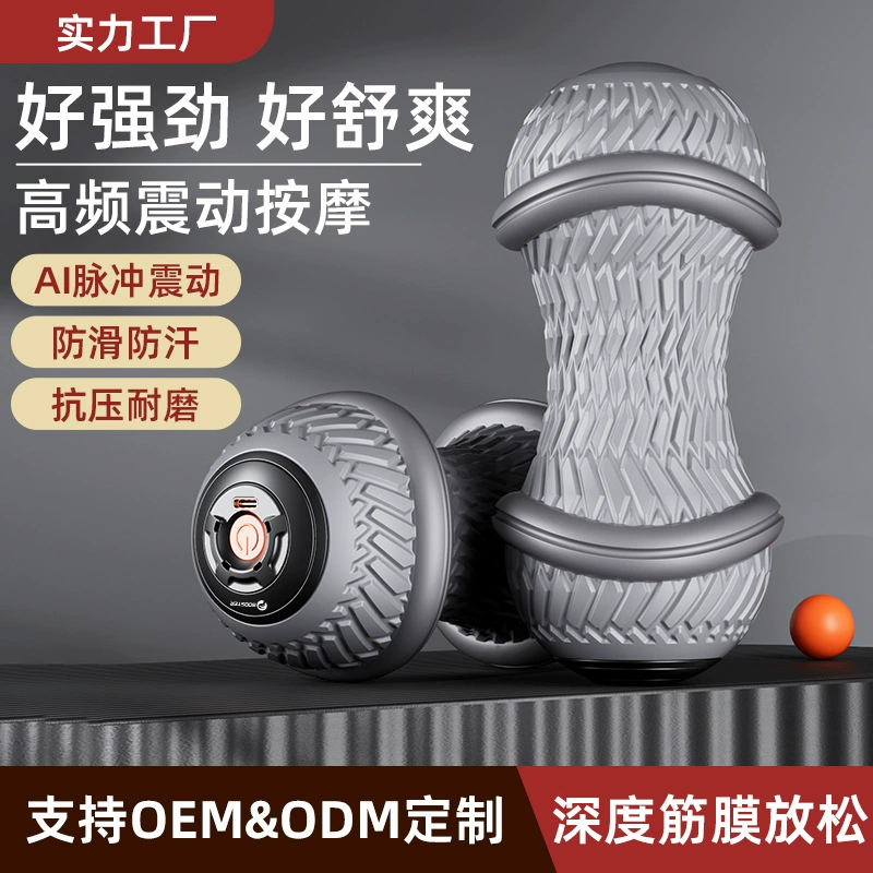 Электрическая фасция расслабляет арахисовые шарики Массаж мышц позвоночника Расслабляет двойные шарики ягодицы, ноги Йога массаж одиночные шарики