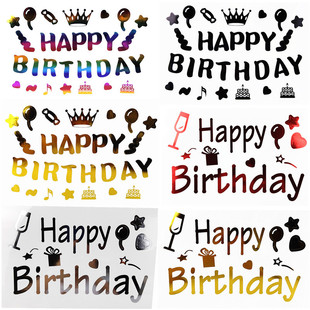 New Bobo Ball Sticker Happy Birthday Cake Party Sticker Creative DIY Balloon Decoration Sticker Party Decoration