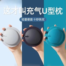 户外充气型枕旅行便携颈枕坐车飞机按压式形枕头护颈脖旅游神器批