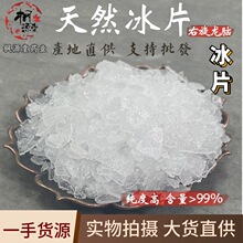 中药材批发冰片 中药材冰片粉 专注中药材批发冰片樟脑 大货供应