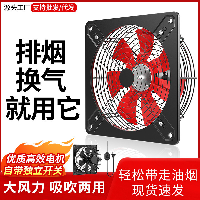 Powerful Exhaust Fan Kitchen Ventilation Fan Household Window Smoker Industrial Exhaust Fan Wall Bathroom Exhaust Fan Powerful Exhaust Fan Kitchen Ventilation Fan Household Window Smoker Industrial Exhaust Fan Wall Bathroom Exhaust Fan