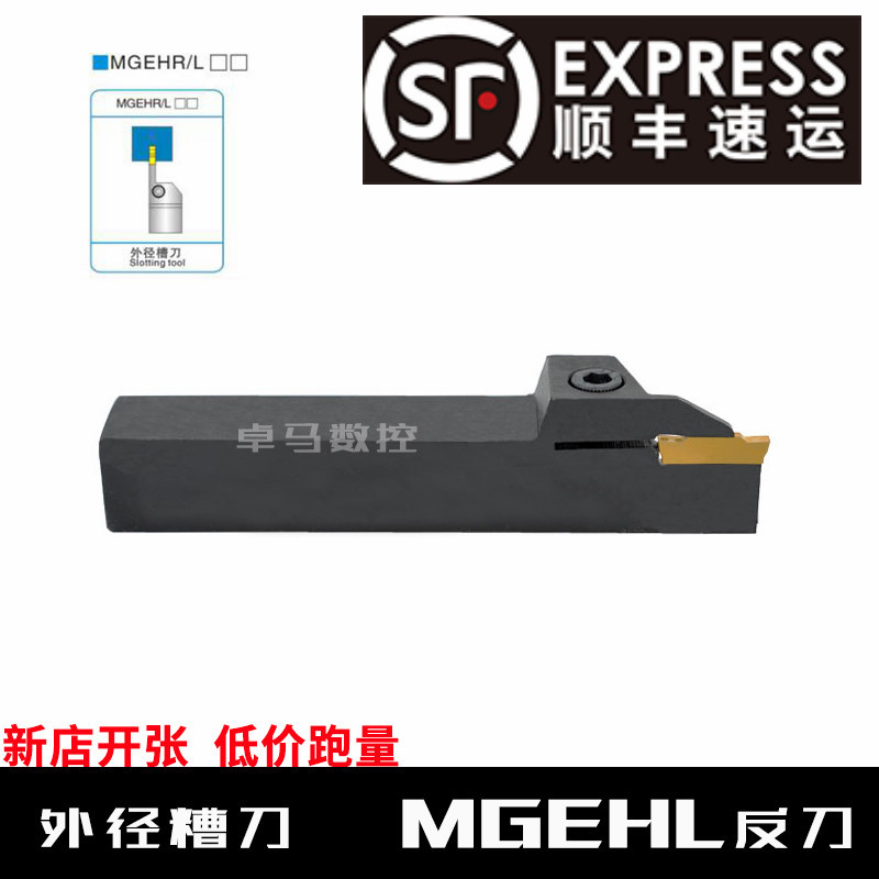 数控刀杆 外径切断切槽刀杆MGEHL2020-3/2020-4外割刀 车床车刀具