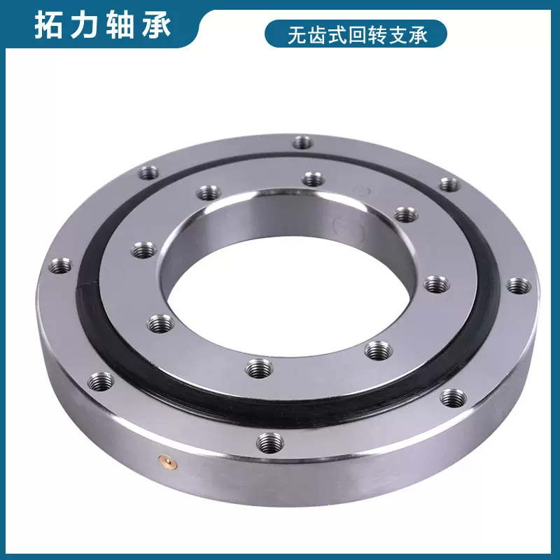 无齿式回转支承轴承转台轴承转盘轴承010手动转盘低速高承载转盘