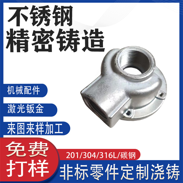 304不锈钢精密浇铸管道泵立式多级泵消防泵配件 脱蜡精铸非标定制