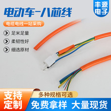 廠家供應電動車線高溫電機線相線控制器電機線配件電動車八芯線