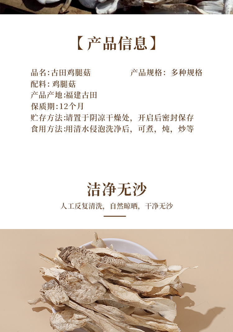 鸡腿菇详情页_05.jpg