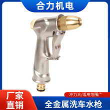 全金属黄铜电镀高压家用洗车水枪喷头浇花园艺园林浇地灌溉喷枪