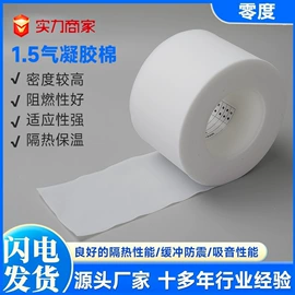 其他绝缘材料;绝缘垫片;保温隔热材料