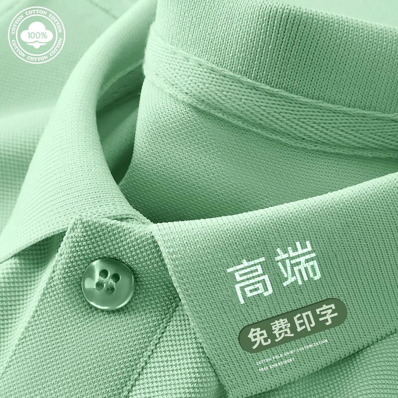 Customized fine-spun long-staple cotton Polo shirts for summer, men's and women's corporate workwear, short-sleeved team uniforms with printed logos Customized fine-spun long-staple cotton Polo shirts for summer, men's and women's corporate workwear, short-sleeved team uniforms with printed logos