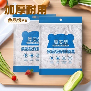 Disposable Cling Film Cover Pe Thickeneded Tear-Free Household Food Grade Dust-Proof and Insect-Proof Elastic Mouth Cling Film Wholesale