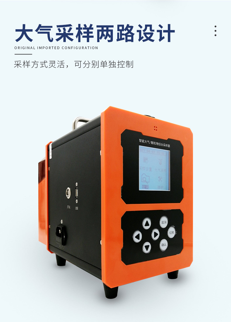 JH-6120-B型综合大气采样器_06.jpg