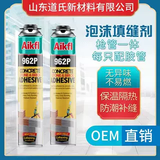 厂家聚氨酯填缝剂发泡胶门窗填充膨胀发泡剂隔音泡沫胶批发
