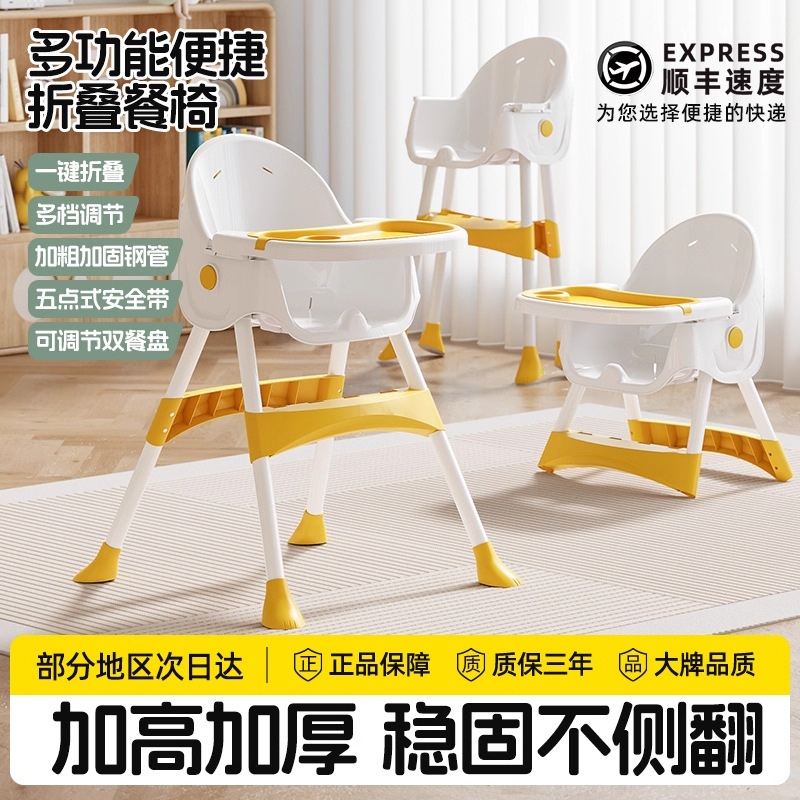 Silla de comedor para bebés plegable para comer, mesa de comedor multifuncional para niños, silla de comedor para bebés domésticos de más de un año de edad para aprender a sentarse en un banco