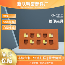 电木治具定位夹具 电子产品丝印夹具 PCB主板电路板焊接固定夹具
