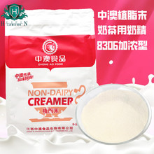 2斤奶精植脂末咖啡伴侣珍珠奶茶粉原料商用连锁浓香型8306型