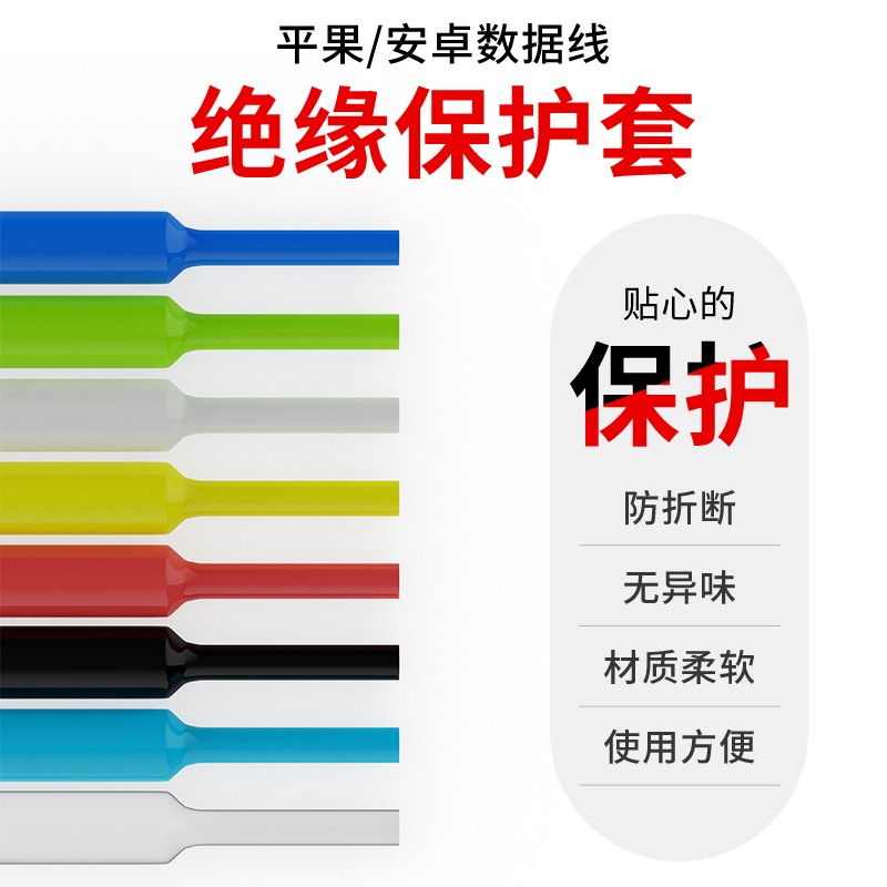 Deer Fairy Tubo termorretráctil transparente Carcasa aislada Línea de datos Contracción engrosamiento Conjunto de cubierta protectora de reparación de daños blancos