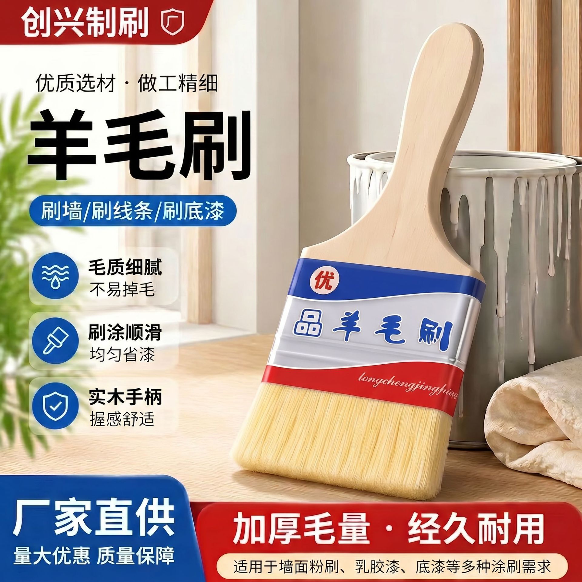 源头厂家羊毛刷 1-5寸 乳胶漆专用 不掉毛 吸漆量大 装修涂刷工具
