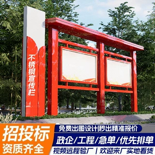 定制户外不锈钢宣传栏学校公园宣传栏企业招聘宣传牌移动公告牌