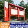 移动招聘定制学校宣传栏