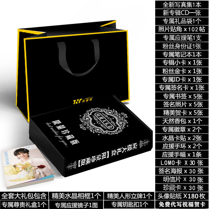 TNT Song Yaxuan Times Youth Team The same pen poster Sticker photo…
