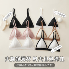 法式蕾丝三角杯内衣女亚马逊小胸薄杯聚拢内衣无钢圈文胸胸罩批发