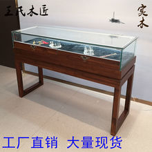 复古中式实木珠宝展示柜展厅展馆博物馆展柜古玩玉器翡翠玻璃展柜