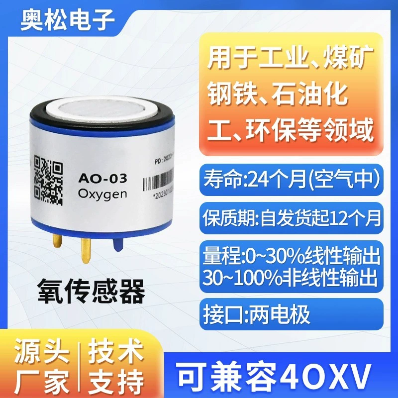 AO-03 oxygen sensor O2 probe AO 02 AO 06 07 09 4oxv oxygen battery AO2