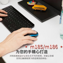 跨境同款罗技M185无线鼠标 2.4G笔记本办公台式电脑鼠标m186鼠标