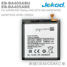 EB-BA405ABE适用于三星A40 A405FN EB-BA405ABU手机电池