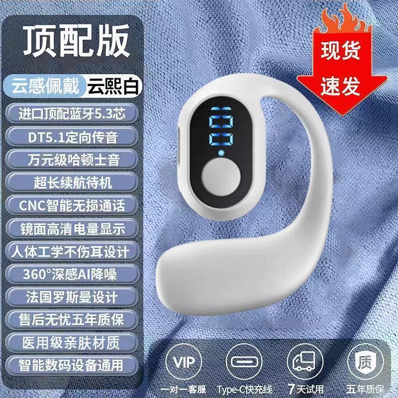 超高颜值透明款高音质数显无线蓝牙耳机|undefined