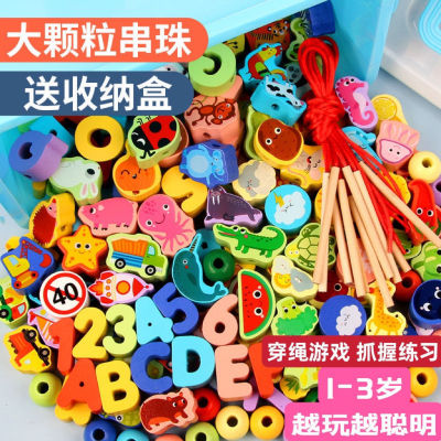 Infants Beading Wear line Puzzle Toys development baby intelligence Early education 1-3 Early education Brains Building blocks Toys