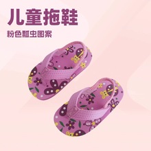 可爱卡通女童人字拖夏季防滑透气EVA拖鞋沙滩鞋子儿童速干夹脚鞋