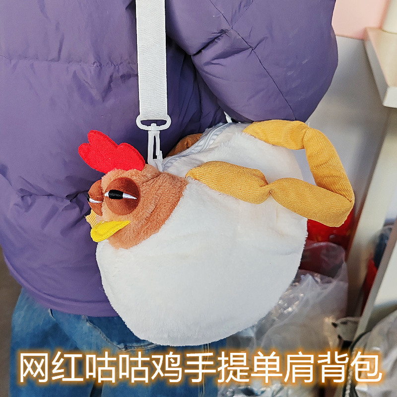 Dibujos animados celebridad de Internet muñeca de pollo risita de gran capacidad lindo bolso de pollo risita bolso diagonal regalo pequeño libro rojo con el mismo estilo