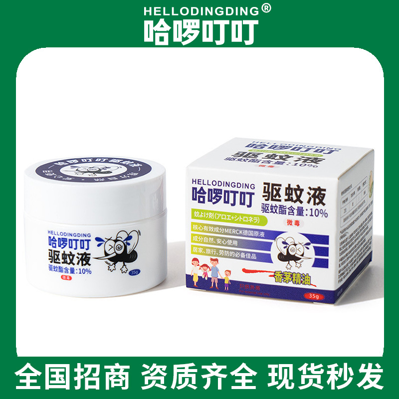 Mosquito repellent fluid