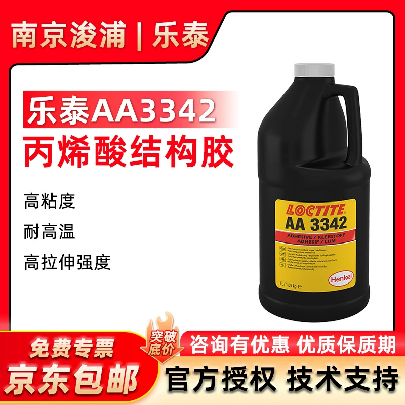 LOCTITE Lotai 3342 мотор роторный клеевой клей высокопрочный акриловый магнитный стальной клеевой конструкционный клей 1L