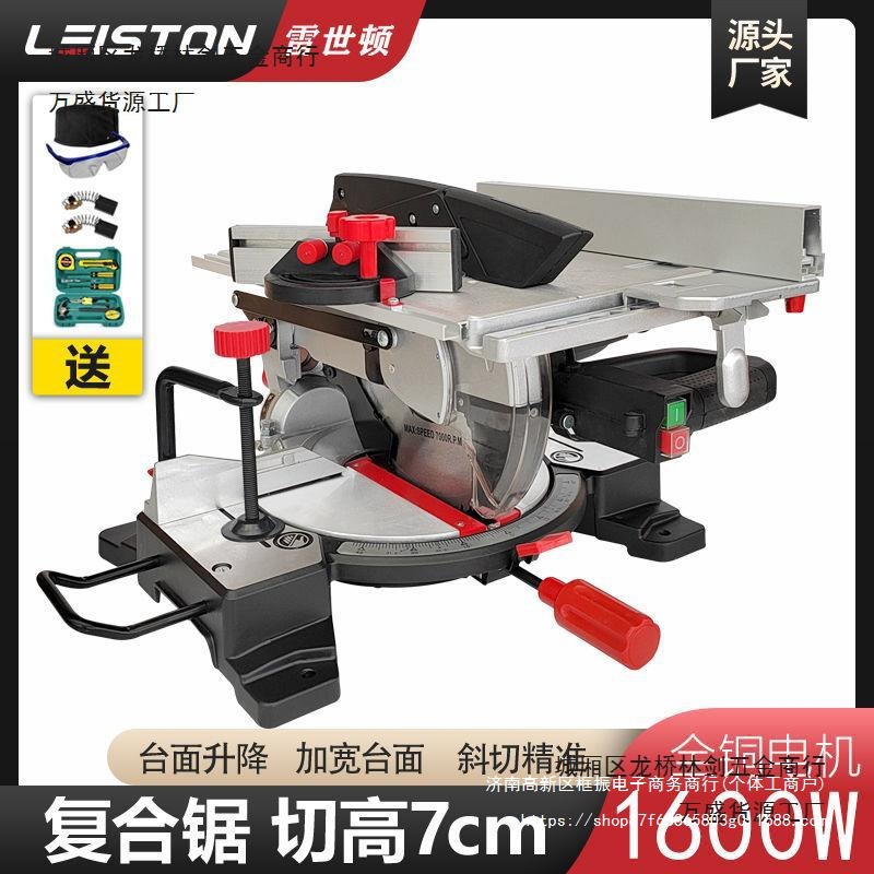 雷世顿复合锯斜切锯两用锯铝机多功能切割机木工推台锯45度切角机