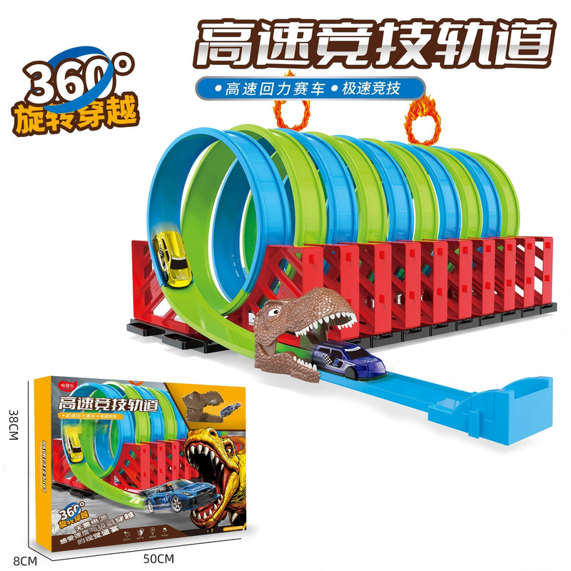 High-Speed Competitive Spinning Pull-Back Racing Track Car Children's Toy Boy Racing Car Dinosaur Assembly Race Track