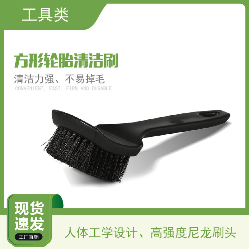 Car Tire Brush Wheel Brush Car Wash Cleaning Tool Carpet Fabric Brush Foot Pad Brush Interior Stain Brush Car Tire Brush Wheel Brush Car Wash Cleaning Tool Carpet Fabric Brush Foot Pad Brush Interior Stain Brush