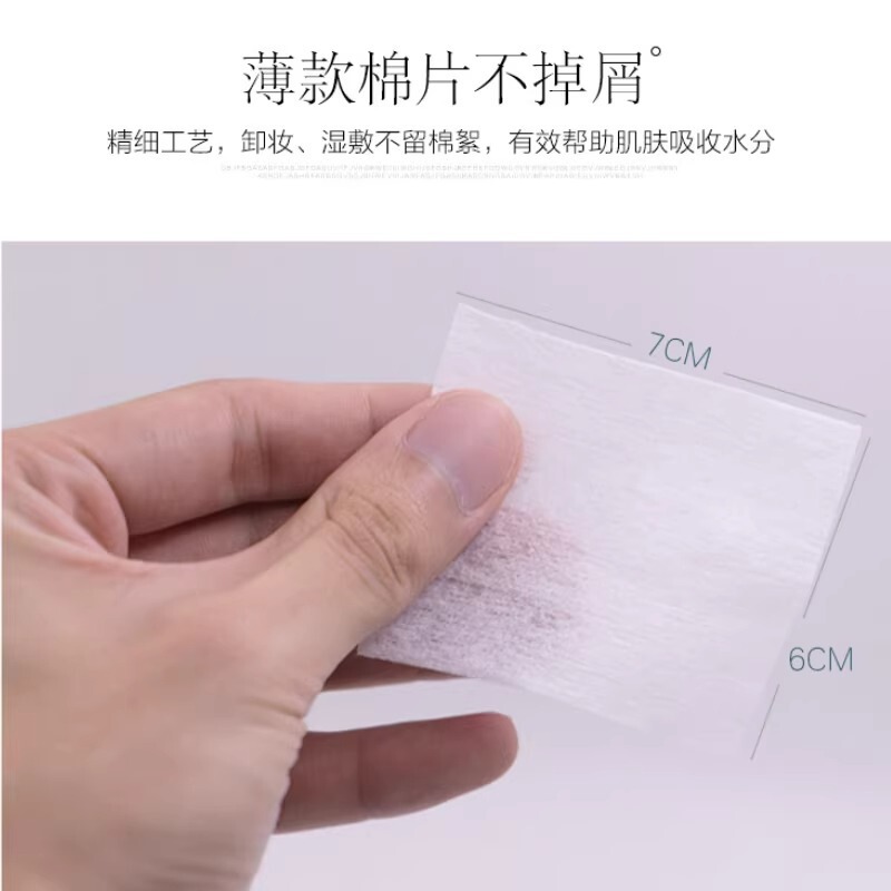 纹绣棉片美容美甲棉片化妆棉薄款湿敷棉一次性卸妆棉卸甲棉大包装|undefined