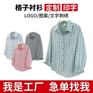 女士格子衬衫春季新款加厚经典条纹格子衬衫宽松长袖翻领百搭批发