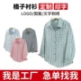 宽松新款春季条纹衬衫