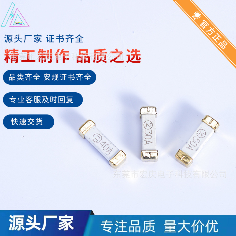 快断型表面贴装保险丝贴片保险丝厂家大电流贴片保险丝贴片保险丝