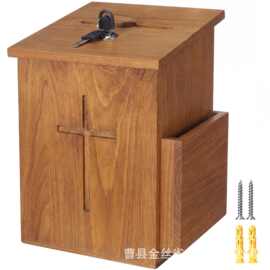 实木教堂奉献箱 带锁十字架捐款箱 壁挂式教会乐捐箱 投票建议盒