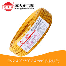 成天泰電纜|BVR 4平方家裝電線