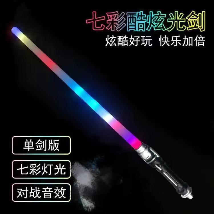다채로운 레이저 칼